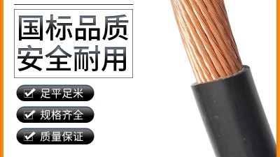 選擇合適的絕緣材料，保障家居電路安全